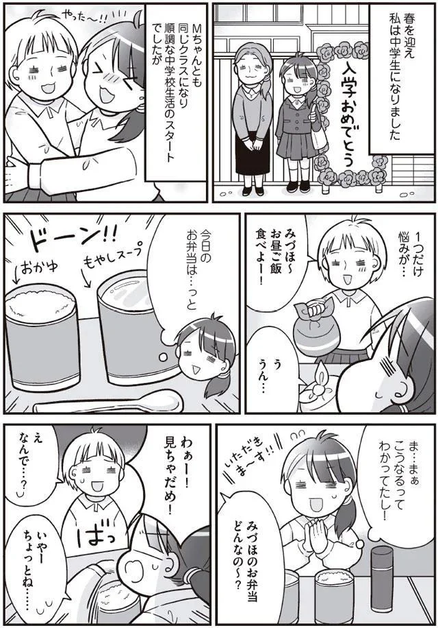 1つだけ悩みが…