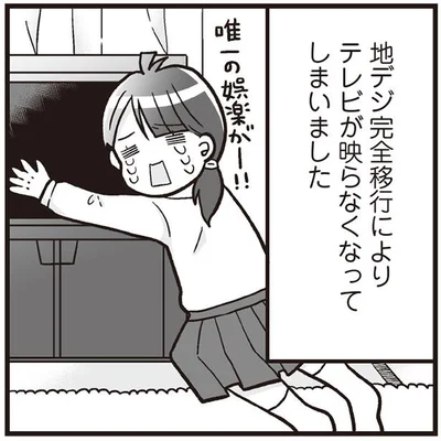 テレビが映らなくなってしまいました