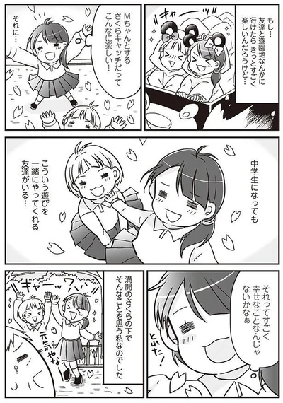 それってすごく幸せなことなんじゃないかなぁ