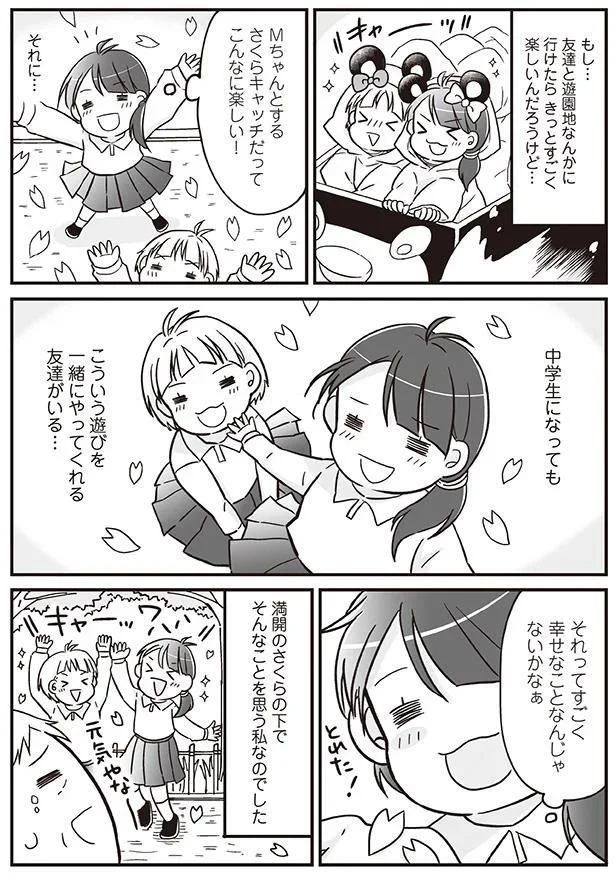 それってすごく幸せなことなんじゃないかなぁ