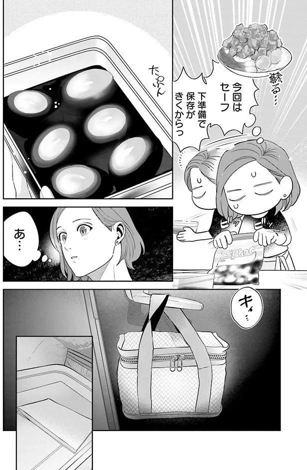  『作りたい女と食べたい女』より 