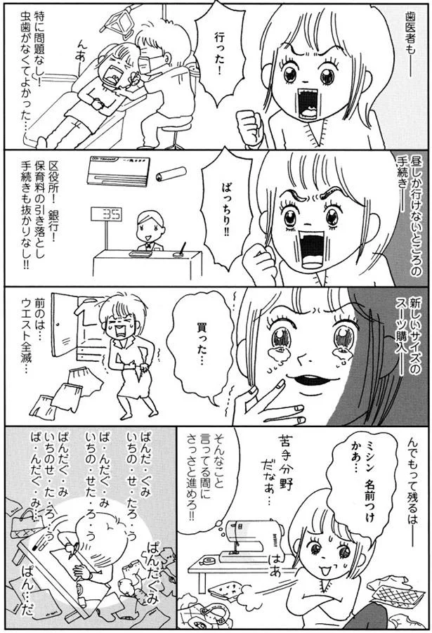 名前つけかぁ…