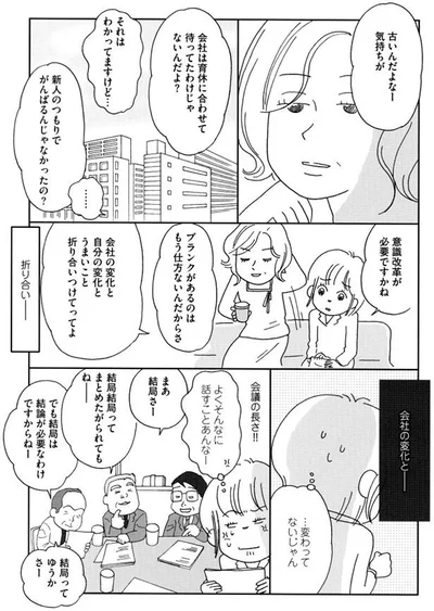 意識改革が必要ですかね