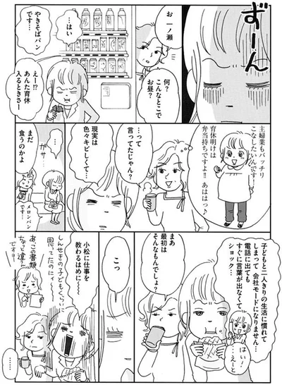 現実は色々キビしくて…