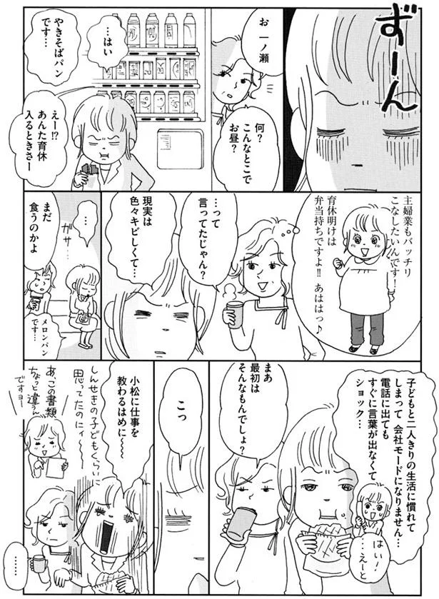 現実は色々キビしくて…
