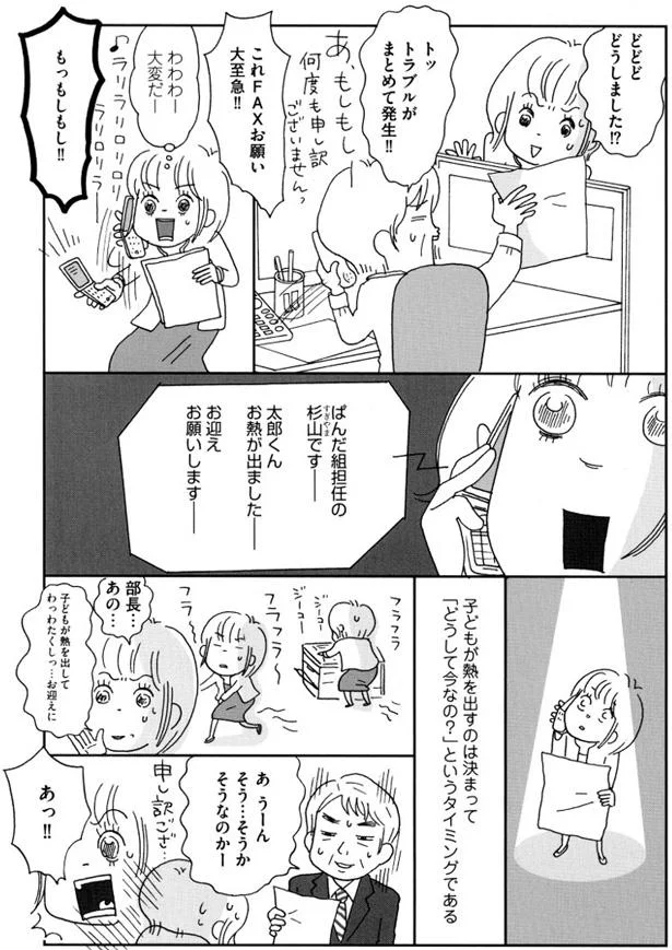 お熱が出ました