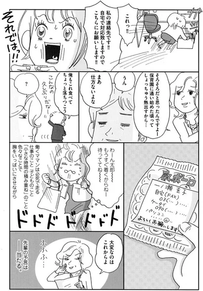 まあ仕方ないよな