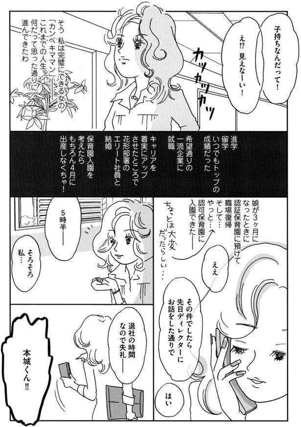 子持ちなんだって