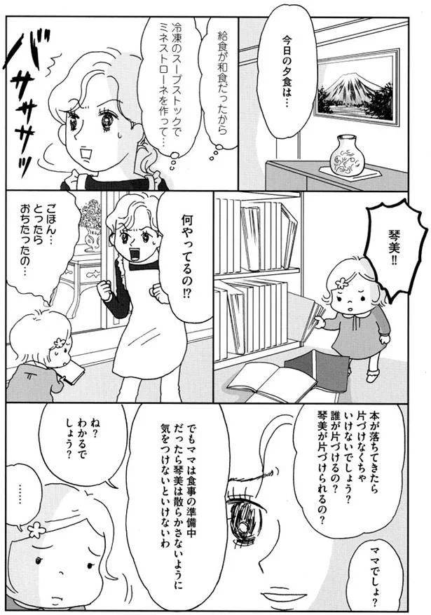 何やってるの！？