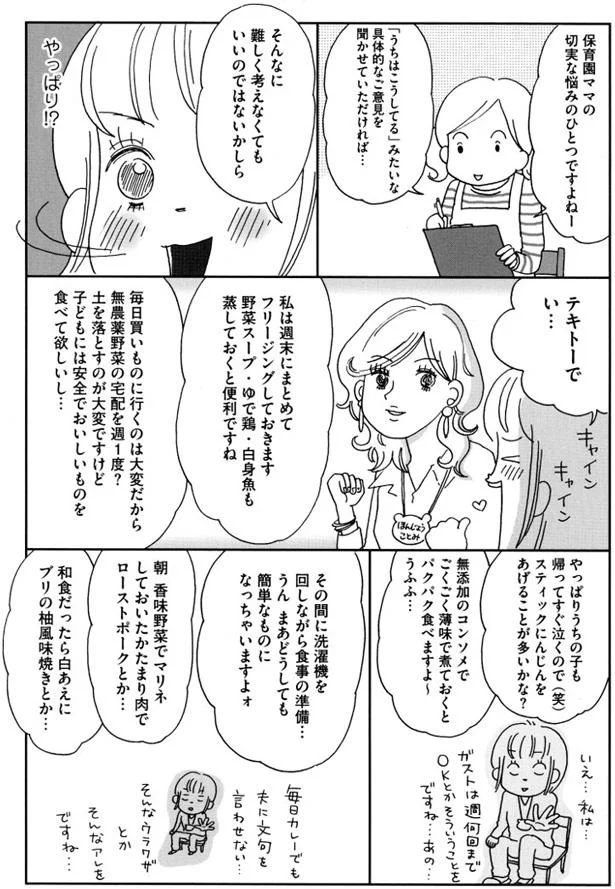 難しく考えなくてもいいのではないかしら