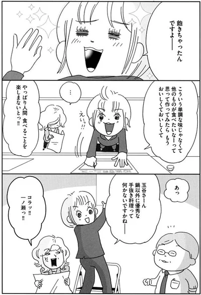 食べることを楽しまないと