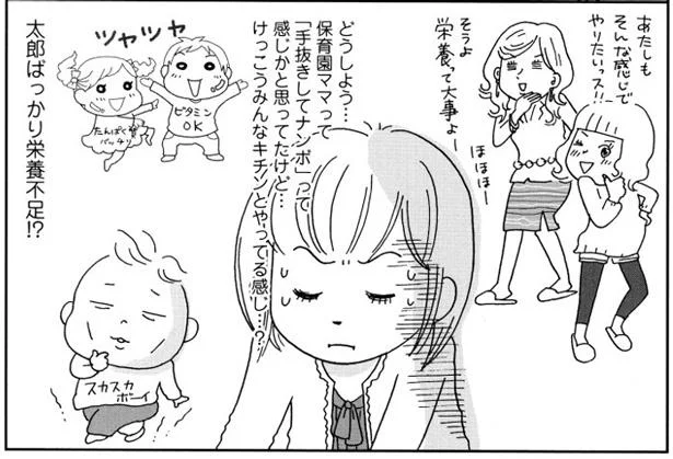 「手抜きしてナンボ」って感じかと思ってたけど…