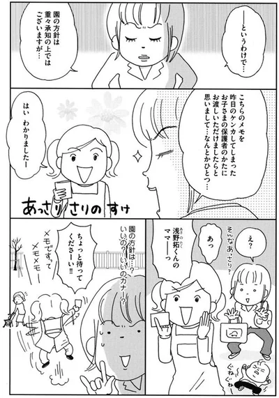 いいの？いいのカナー？