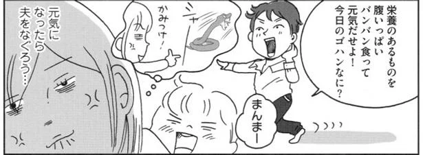 今日のゴハンなに?