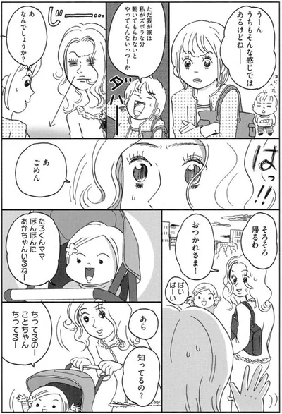 うちもそんな感じではあるけどね