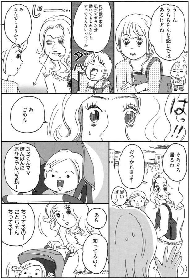 うちもそんな感じではあるけどね