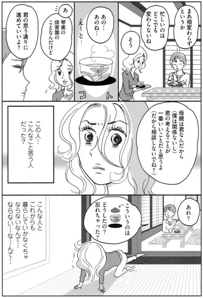 君の思う通りに進めていいよ？