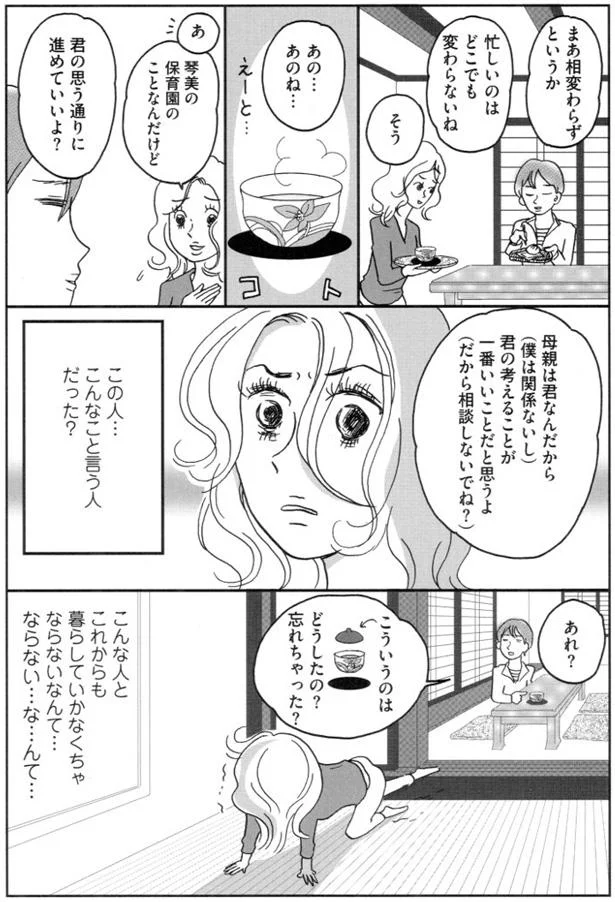 君の思う通りに進めていいよ？