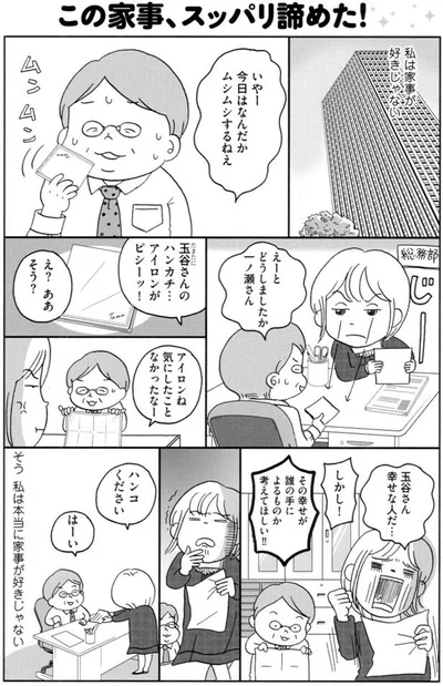 幸せな人だ…