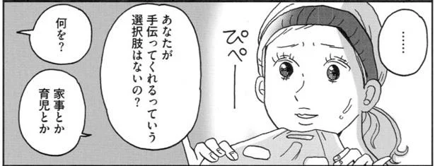 「僕の生活には入ってこないでね」と言わんばかりの夫。妊活に向けて改善しなきゃ！／働きママン 2年生 2人目までもがやってきた！（5）