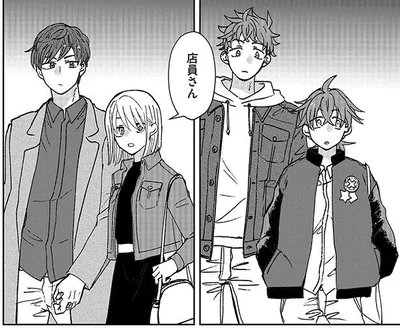 鉢合わせ