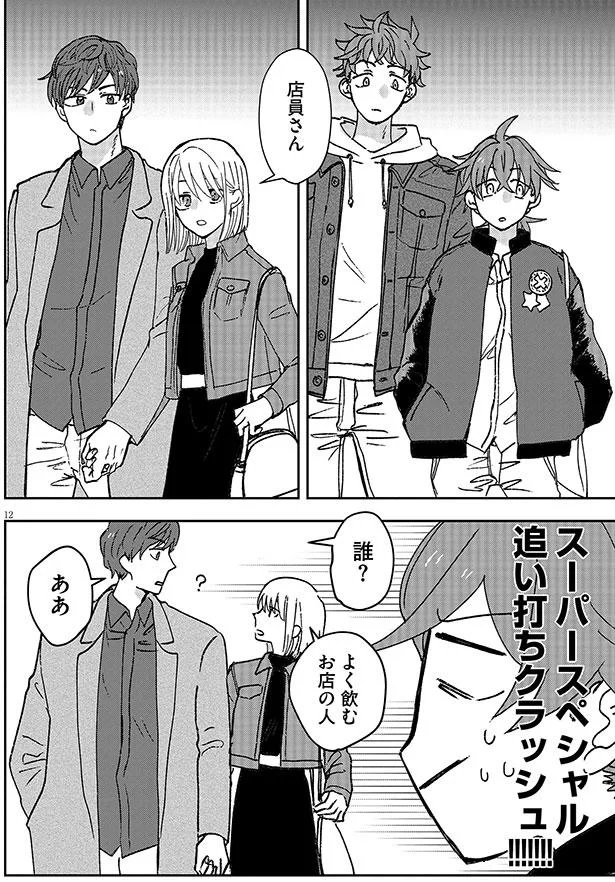誰？