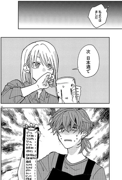 次　日本酒で