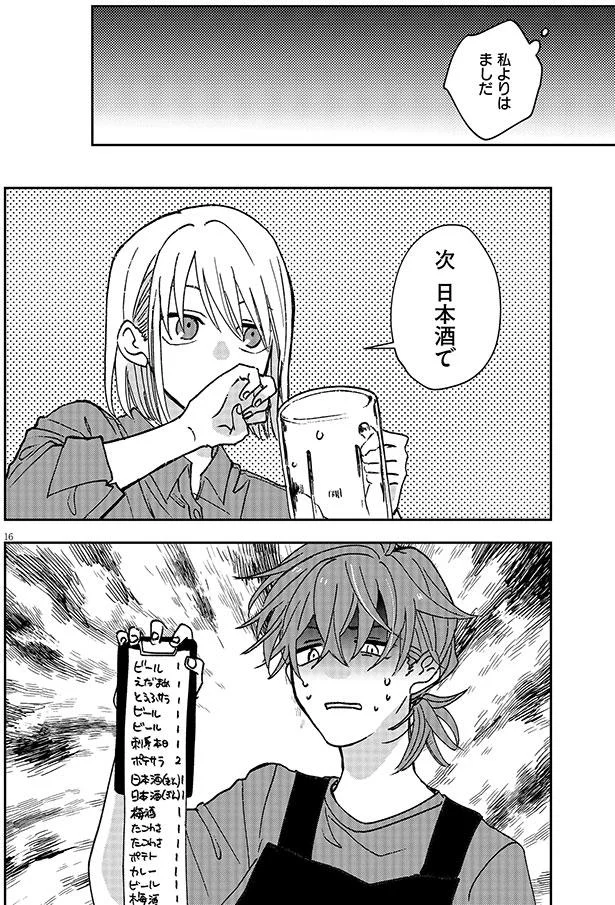 次　日本酒で
