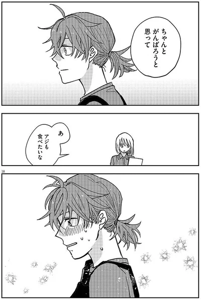 ちゃんとがんばろうと思って