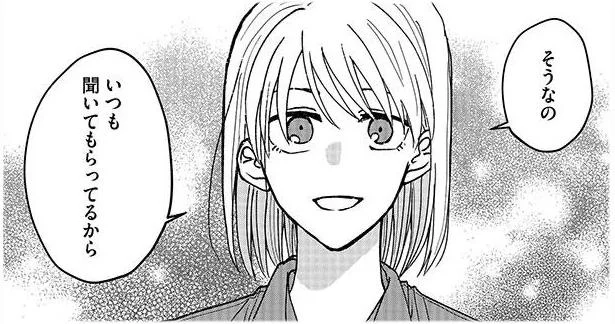 「ちゃんとがんばろうと思って」そんな彼女の笑顔が嬉しくて／恋と呼ぶには青すぎる（3）