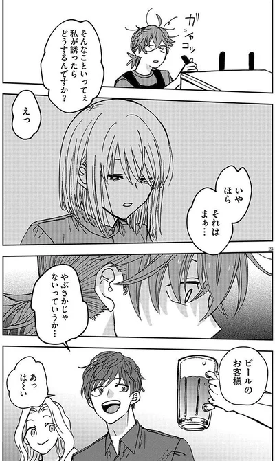 やぶさかじゃないっていうか…
