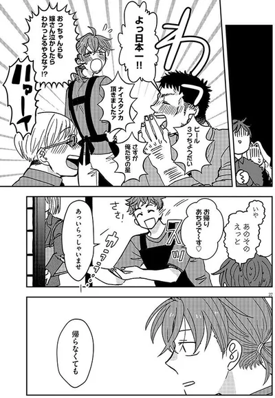 お帰りあちらで～す