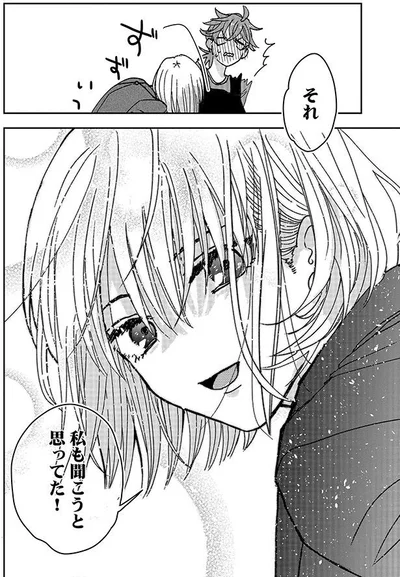 私も聞こうと思ってた！