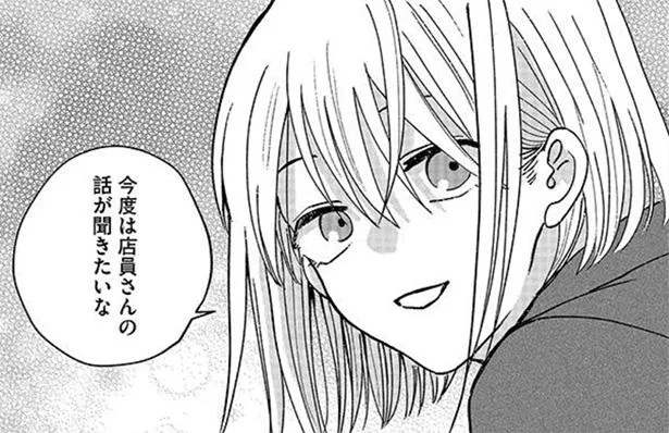 今度は…