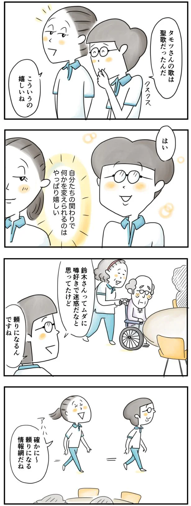 こういうの嬉しいね