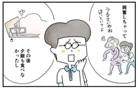 徘徊、大声、ふさぎこみ…介護施設で次々起こる日常トラブル。解決策は？／夫ですが会社辞めました（52）