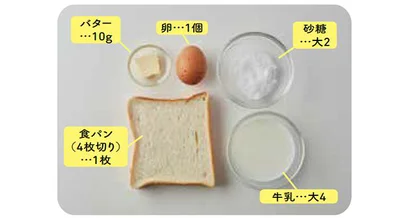 ワンパンフレンチトーストの材料
