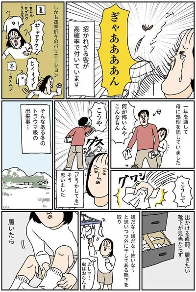 「どうかしてる」そう思いました