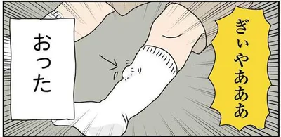 ヤツがおった！