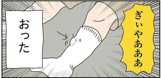 ヤツがおった!
