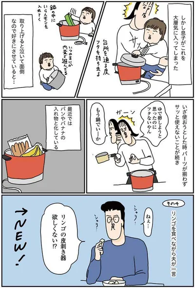 リンゴの皮むき器欲しくない！？