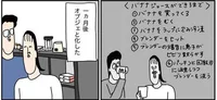 活躍の機会は？ いつか必ず使いこなすと信じて買った調理家電たち／洗濯物がウラ返しでも正直誰も死なない（7）