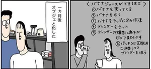 活躍の機会は？ いつか必ず使いこなすと信じて買った調理家電たち／洗濯物がウラ返しでも正直誰も死なない（7）