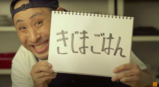 きじまりゅうたさん