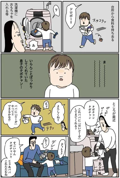 パパに「どーぞ」やって！！できるかな？