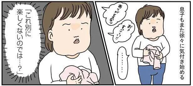 これ別に楽しくないのでは…?