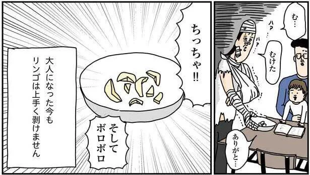 ちっちゃ!
