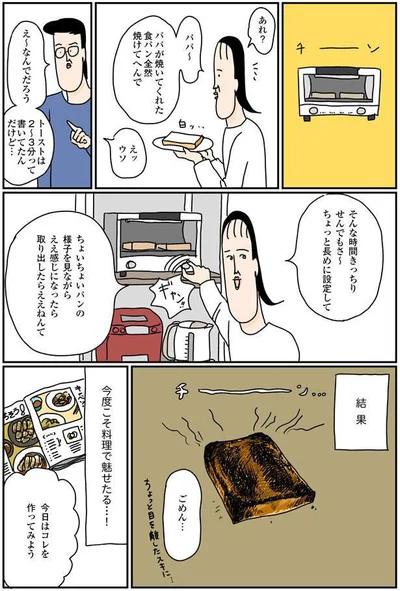 ごめん…