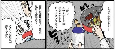 わざわざ大さじは出さない！