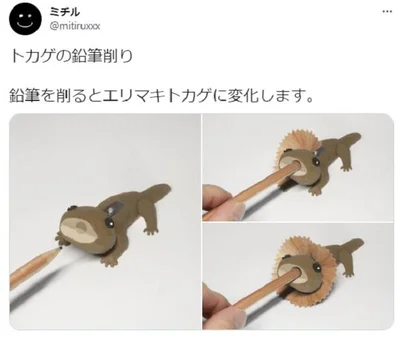 話題になったミチルさんのツイート